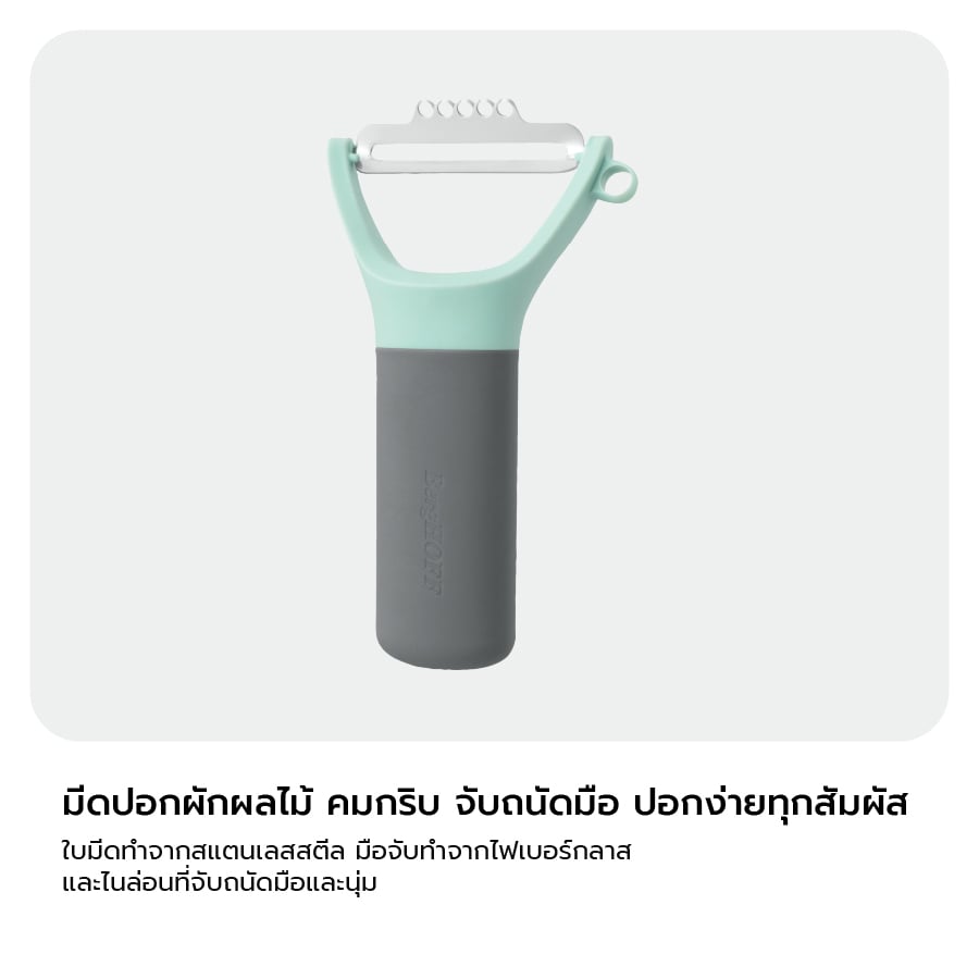 มีดปอกผักผลไม้ BergHOFF Y-Peeler สแตนเลสสตีล  รุ่น Leo ทนทาน 13 ซม. สีฟ้า มือจับสีดำ 3950001_5